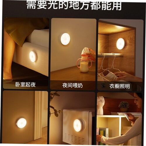 PIR Motion Sensor LED Night Light USB Rechargeable Lamp