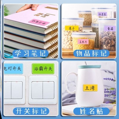 Color label sticker Sticky note sticker 彩色标签贴纸