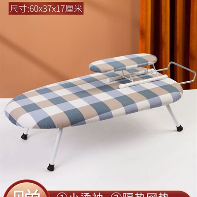 Ironing board, folding table electric iron ironing pad, mini