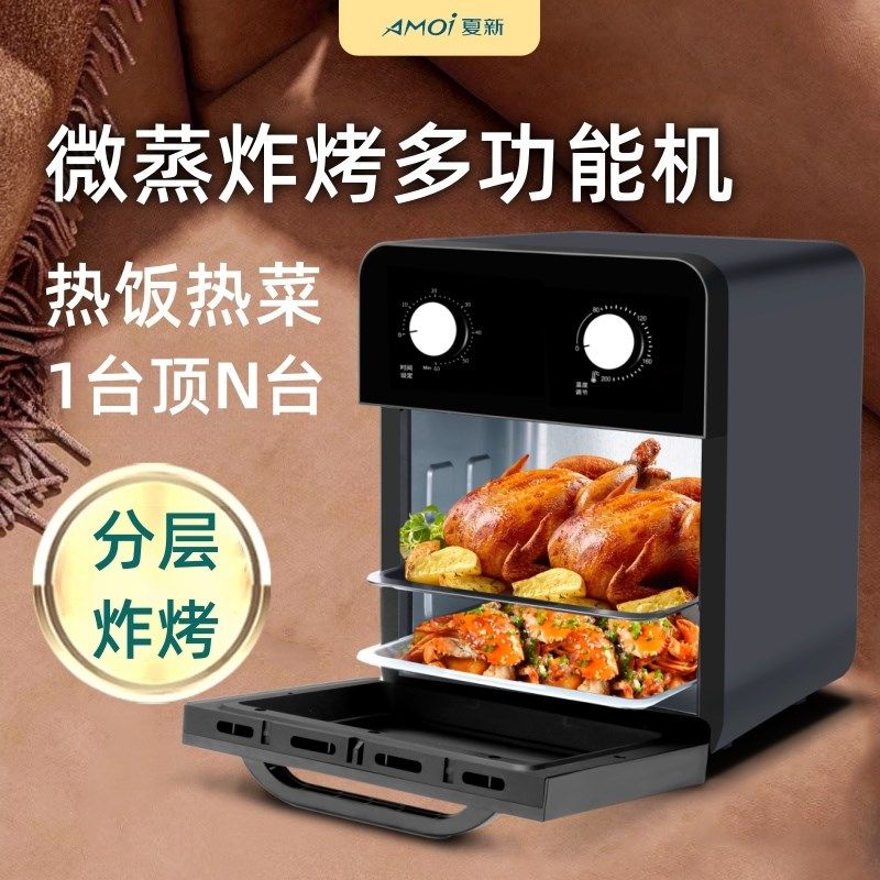 202新款光波微波炉家用小型迷你商用微蒸烤炸一体机加热专用烤箱