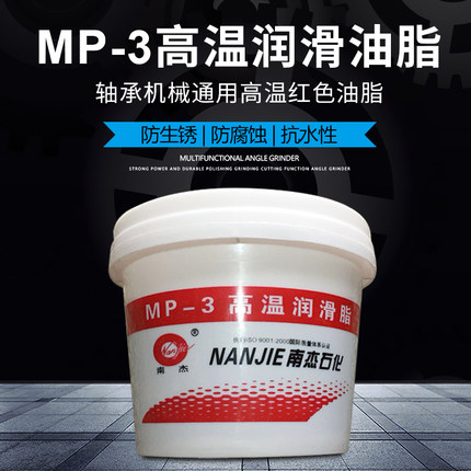 无锡润发油脂南杰石化MP-3高温润滑油脂轴承车用红色牛油黄油