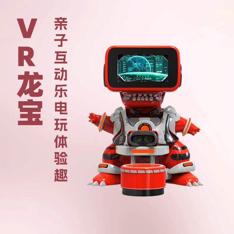 机器人龙游戏机小孩游戏机厂家直销电动投币亲子互动游艺设备