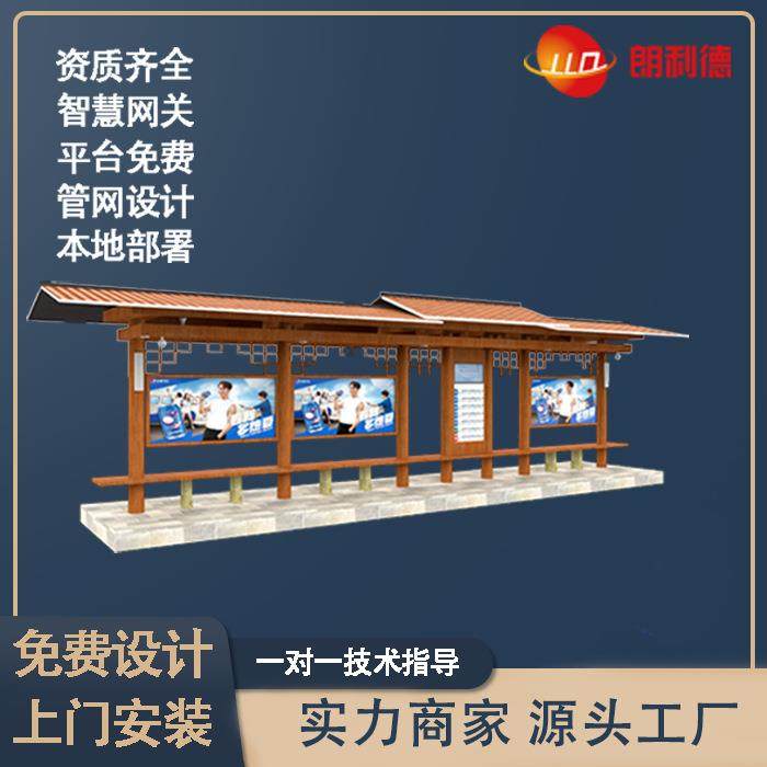 智慧智能公交车站台候车厅电子站台到站语音播报提示仿古现代简约,家装灯饰光源,道路灯具/智慧路灯/智慧灯杆,淘宝优惠券,粉丝福利购,淘宝优惠卷