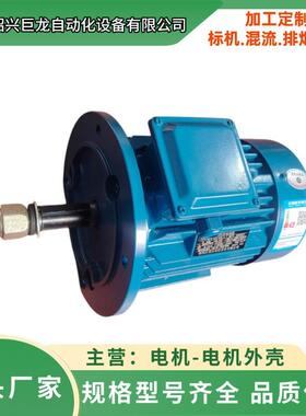 厂家生产Y160M1-211W三相异步电动机Y160M2-215W铸铁电机