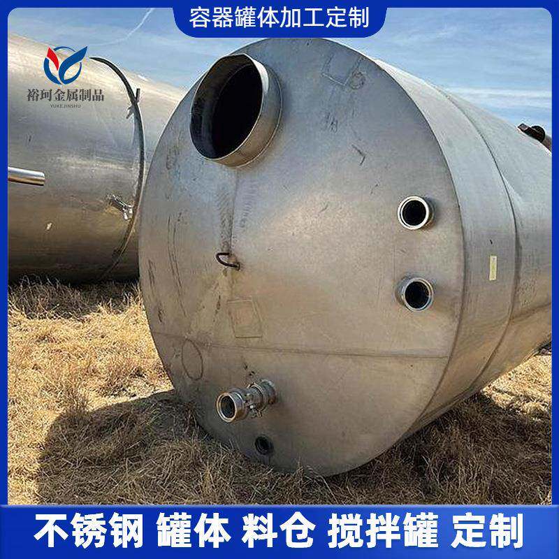 不锈钢尿素溶液罐大容量植物油储水罐容器非标10吨储蓄罐