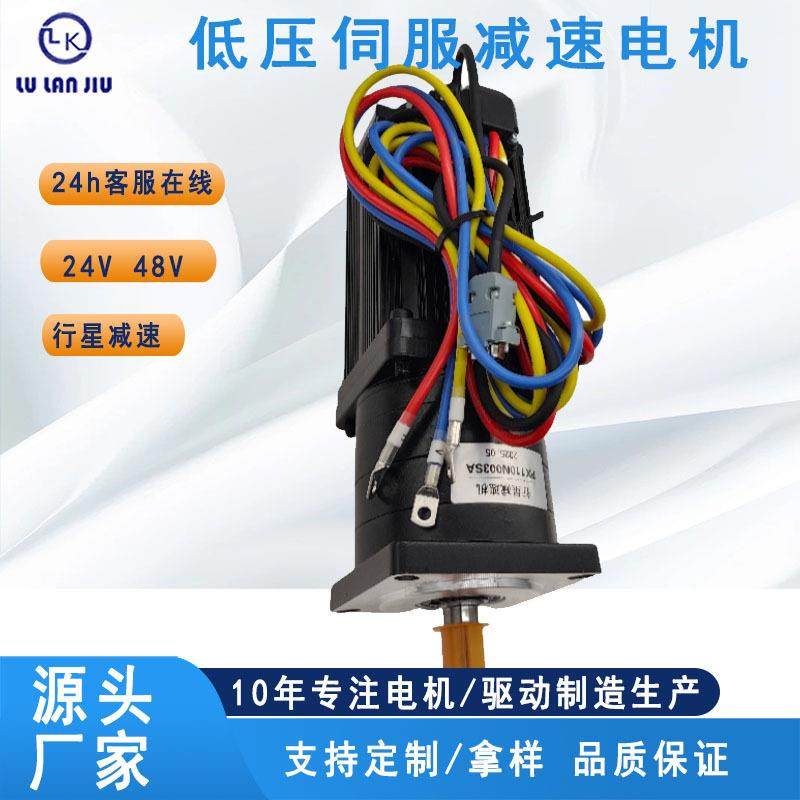 无刷伺服电机加减速机用于输送系统48V1.5W1000Rpm无刷伺服电机,电子元器件市场,电机/马达,淘宝优惠券,粉丝福利购,淘宝优惠卷