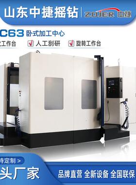HC63卧式加工中心双工作台面大型卧加MV63D钻铣攻全自动一体机