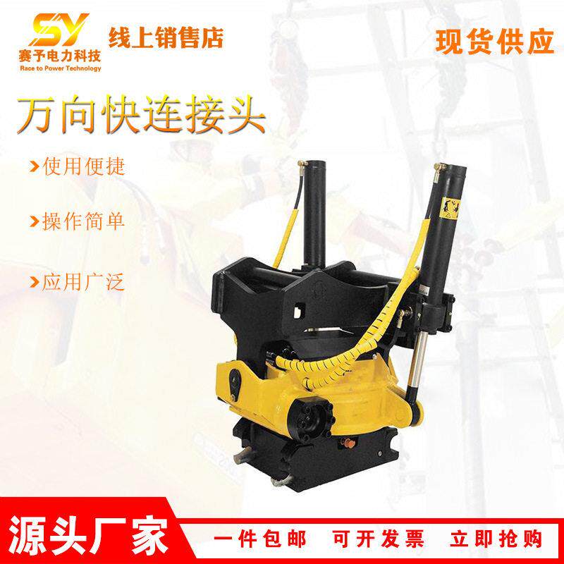 挖掘机属具液压手腕连机器钩机改装大吨位快接头万向快连接头