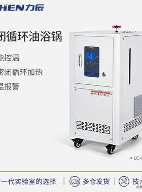 科技COH系列密闭式高温循环油浴锅