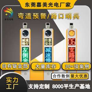 平交路口会车预警屏  一体式雷达路口哨兵 语音提示弯道预警系统