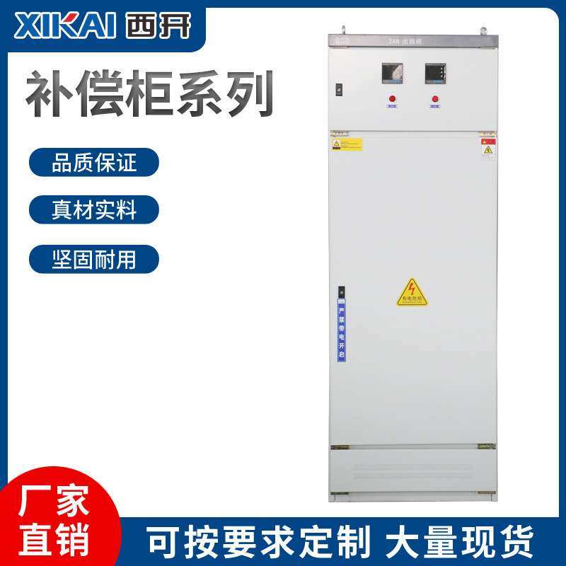 智能补偿柜户外成套柜不锈钢补偿柜低压综合配电箱多功能配电柜,3C数码配件,其它配件,淘宝优惠券,粉丝福利购,淘宝优惠卷