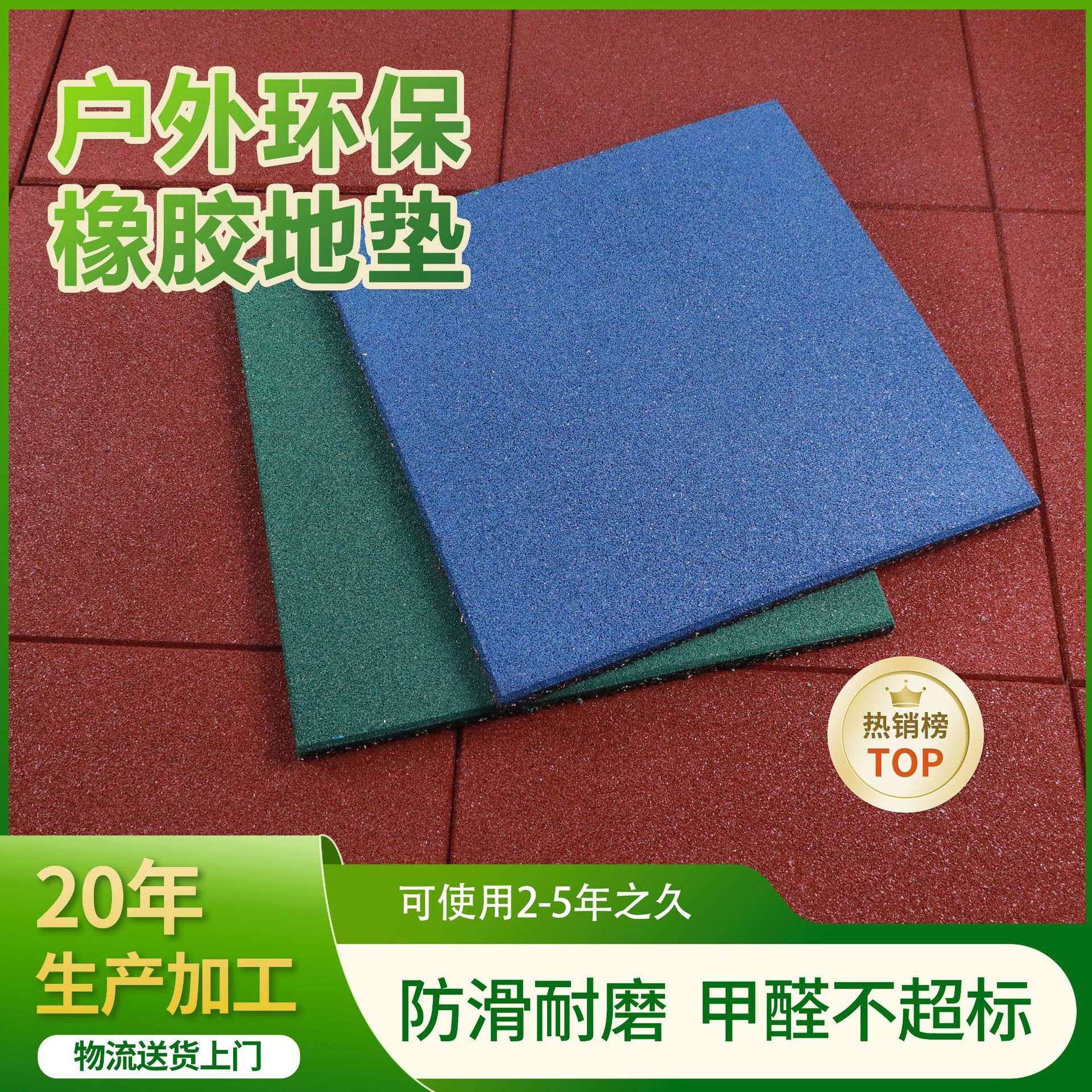户外橡胶地垫3厘米防水耐磨公园防摔地垫游乐场室外安全橡胶地垫,3C数码配件,其它配件,淘宝优惠券,粉丝福利购,淘宝优惠卷