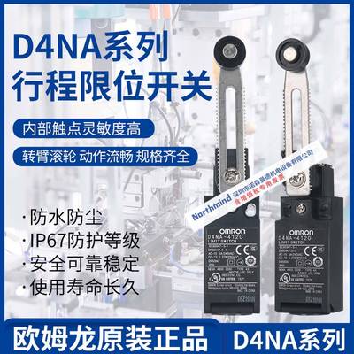 安全限位开关 行程开关 D4NA-4122 D4NA-4131 D4NA-412G可调