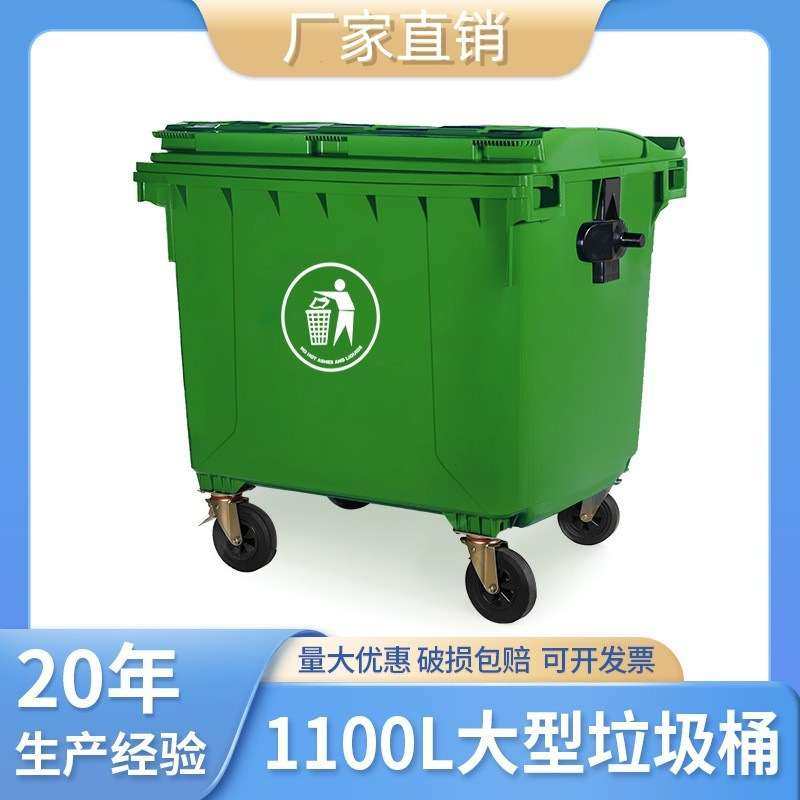 1100L升塑料垃圾桶户外大号环垃圾车手推清洁车1100L移动垃圾箱,3C数码配件,其它配件,淘宝优惠券,粉丝福利购,淘宝优惠卷