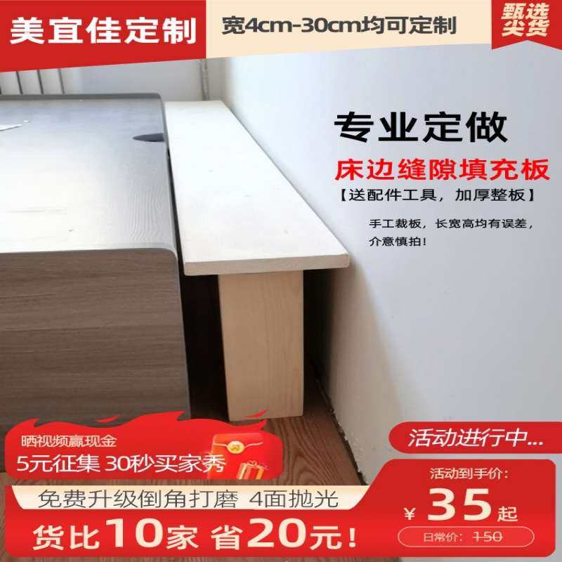 床加宽拼接神器床缝填充板床边缝隙填塞板夹缝凳子床尾拼接床延边,3C数码配件,其它配件,淘宝优惠券,粉丝福利购,淘宝优惠卷