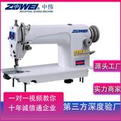 单针8700平缝机厚薄通吃平车工业缝纫机厂家Sewing machine