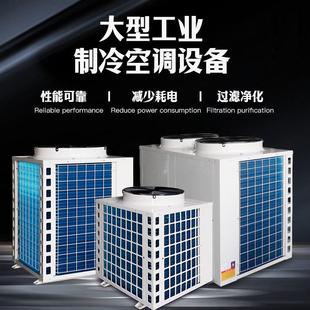 工厂直供海鲜鱼池制冷机高密度养殖恒温机水产商超冷制机温控