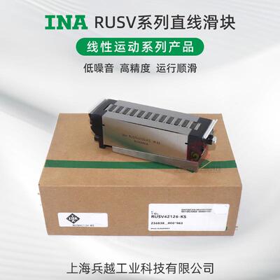 INA进口平面滚子轴承RUSV42126KS/42102 /42086/30105/30069价优