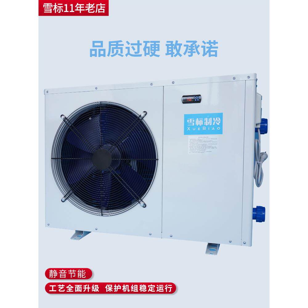 海鲜鱼池冷水机 冷暧恒温 鱼缸制冷机 水产养殖 工业设备模具降温