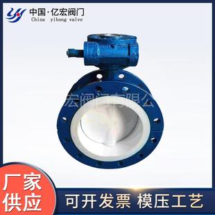 衬氟蝶阀 厂家供应D341F46衬氟蝶阀四氟高效双法兰 法兰衬氟蝶阀