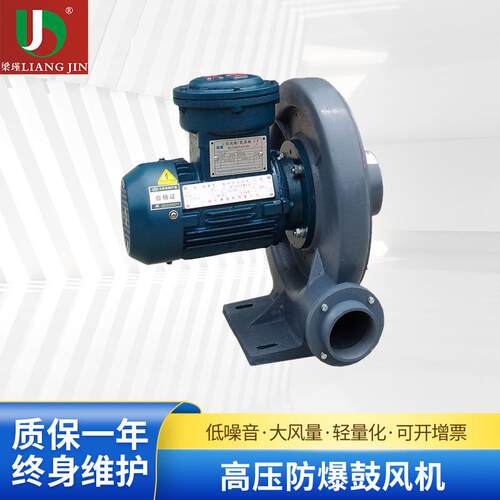 供应EX隔爆型送风机 0.37KW防爆引风机 中压防爆风机EX-Z-1/2
