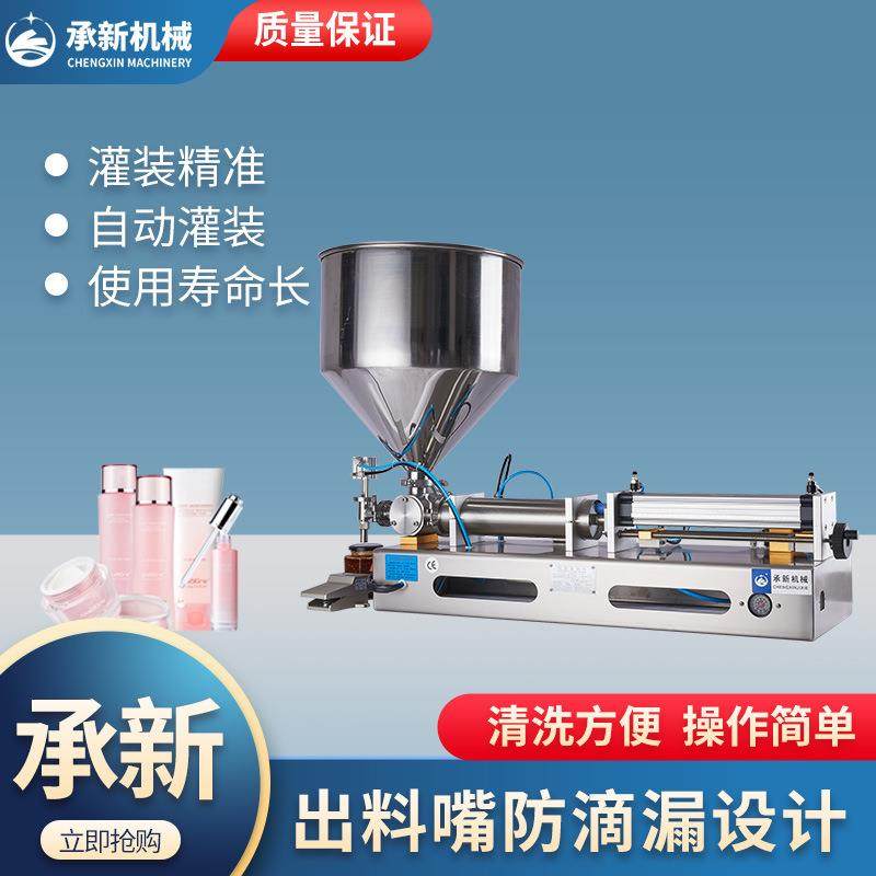 G1WG型全气动单头膏体灌装机 自动定量灌装机 蜂蜜果酱灌装设备
