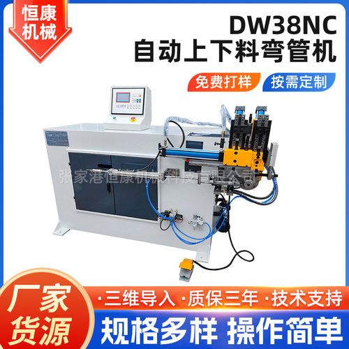 自动上下料弯管机DW38NC数控液压弯管机伺服自动上下料弯管机厂家