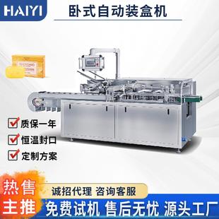 机 盒插舌喷胶香皂肥皂日化产品包装 卧式 全自动高速盒机折叠装