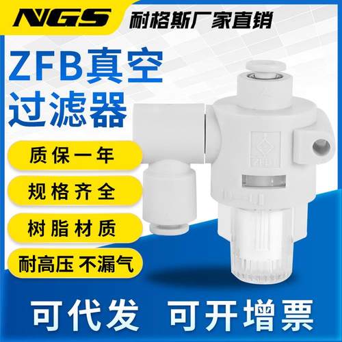 ZFB2 ZFB1 真空过滤器 ZFB200-08 ZFB200-06 ZFB100-06 ZFB100-04