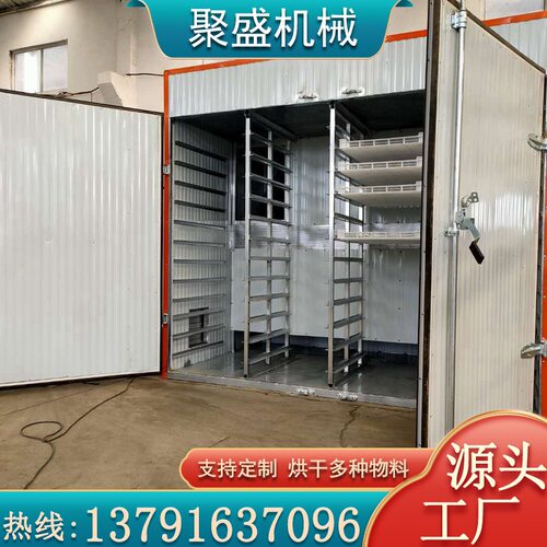 玫瑰花烘干机 小型烘干房 电加热烘干干燥设备 热风循环烘干箱