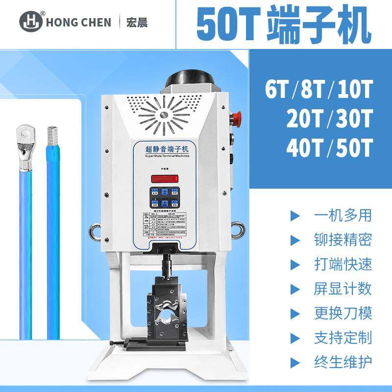 静音端子机8T免换模具端子压接机铜鼻子冷压端子通用大平方新能源,五金/工具,剥线机,淘宝优惠券,粉丝福利购,淘宝优惠卷