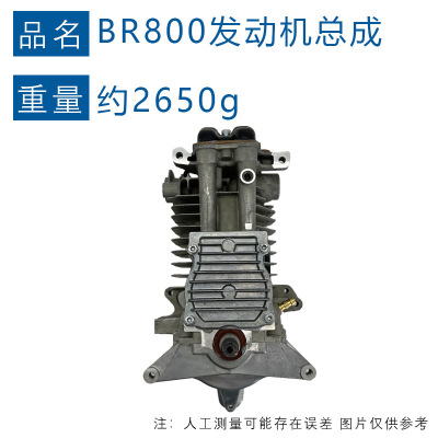 适配stihl BR800X鼓风机发动机4283 020 0200替换BR800发动机总成