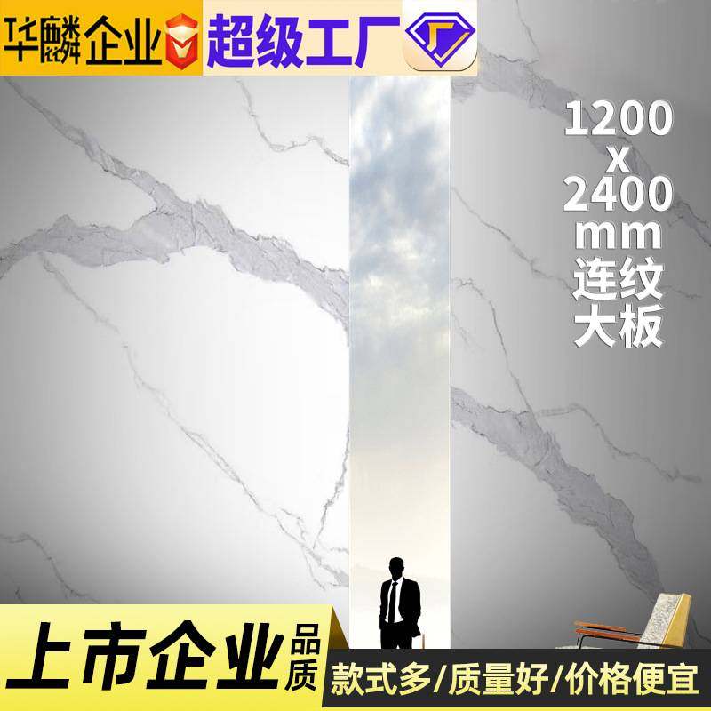 简约现代通体大理石连纹大板客餐厅背景墙1200x2400岩板 瓷砖,家装主材,岩板,淘宝优惠券,粉丝福利购,淘宝优惠卷