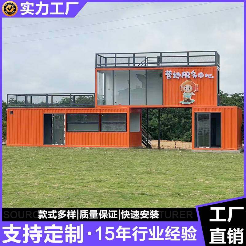 创意集装箱商铺 集成房屋 移动民宿 集装箱营地 集装箱商业街,五金/工具,集装箱/集装箱房,淘宝优惠券,粉丝福利购,淘宝优惠卷