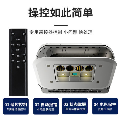 货车驻车空调顶置空调一体机24v变频制冷轻卡挖机车载电动空调12v