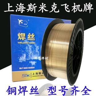 锡黄铜s221锡 磷青铜2紫铜201铝青铜21硅青铜211白铜231铜焊丝