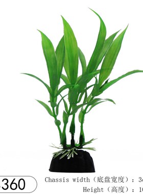S351 Decorative Simulated Aquatic Weed Aquarium Accessories
