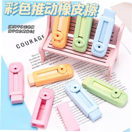 rubber pen student pencil eraser sliding推拉橡皮擦