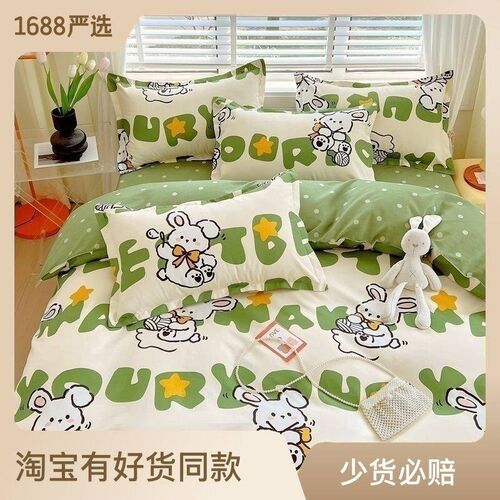 Ins Small Fresh Cotton Floral Four-piece Set Thickened Sandi