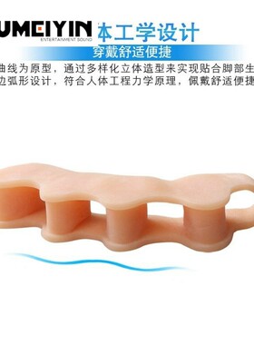 Protect your toes, correct the curve of the toe splitter