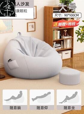 Lazy sofa, seat, sofa tatami can sleep lie long time sitting