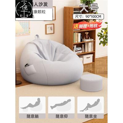 Lazy sofa, seat, sofa tatami can sleep lie long time sitting