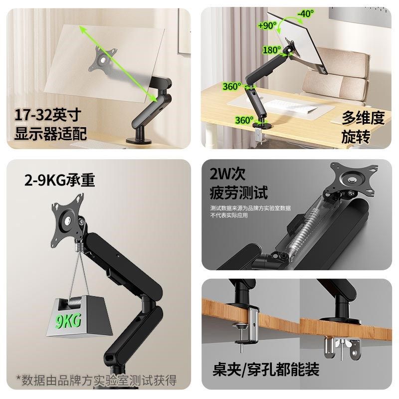 免打孔电脑显示器支架气动机械臂无VES孔桌面可升降增高底座背夹