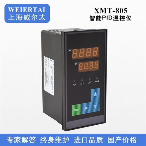 威尔太XMT-5智能温控仪表上下限报警PID调节仪器数显温度控制仪