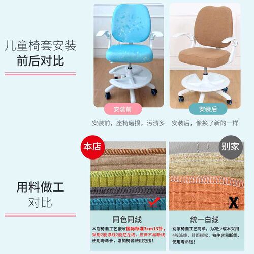 Childrens Lifting Learning Chair Cover Split Lifting Comput