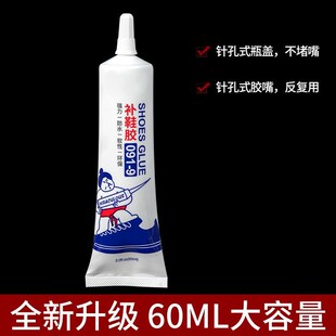 Shoe repair glue for fixing and waterproofing shoes, includi
