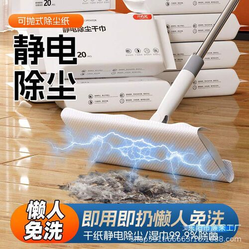 Plastic face towel mop, disposable wet wipes, electrostatic