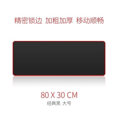 Gaming mouse pad super long 电竞游戏鼠标垫超长超大快捷键学习