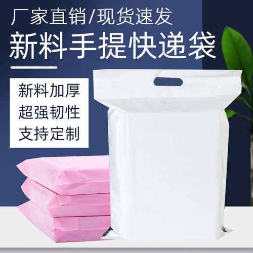New Material Handheld Express Bag Thickened Waterproof Garme
