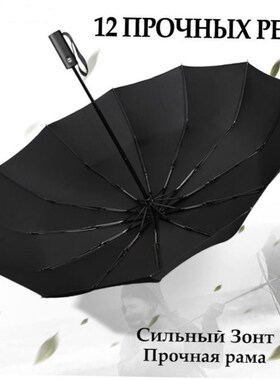 Strong Wind Resistant 12K Automatic Umbrella Rain Women Wi